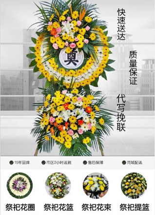 湖北黄冈市英山县金家铺镇花圈代送